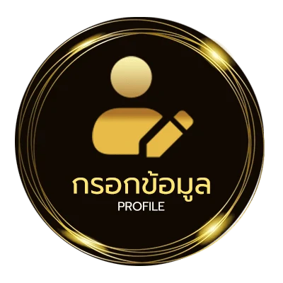 ข้อมูลส่วนตัว รวมหนังใหม่