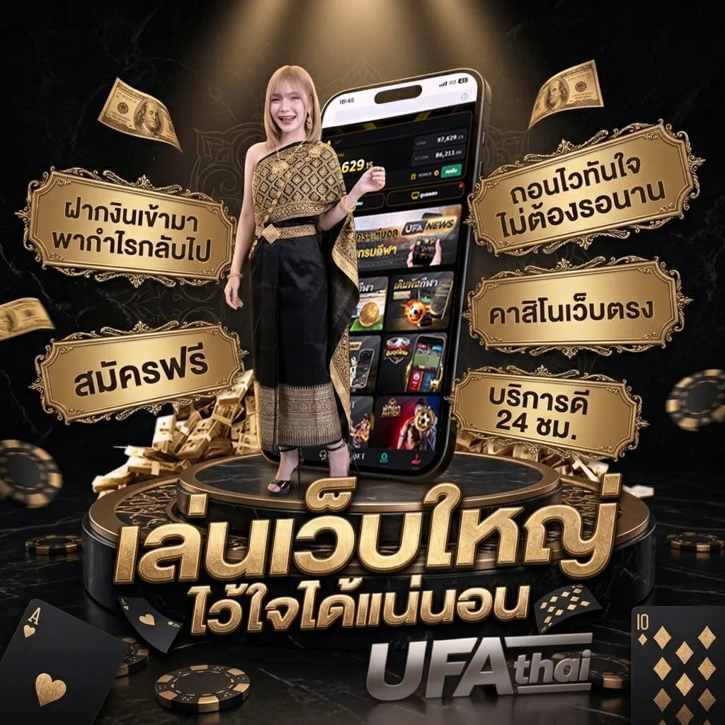 รวมหนังใหม่ Brand Banner — ตัวแทน UFABET