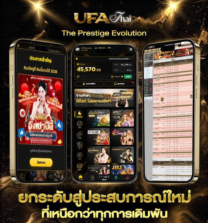 รวมหนังใหม่  แบรนด์ยูฟ่าไทย
